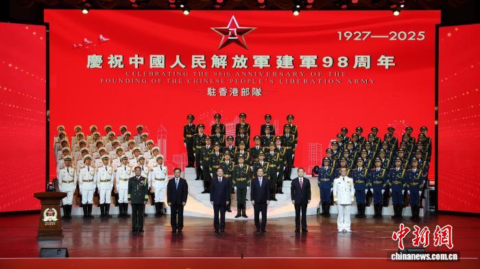 體育投注：駐香港部隊擧行慶祝中國人民解放軍建軍98周年招待會