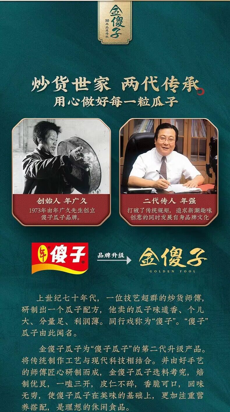 “傻子瓜子” 陷入西西弗斯困境