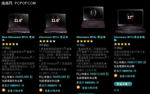 {21點}(戴尔和外星人什么关系知乎)