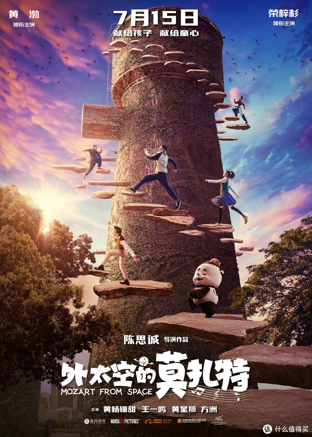 关于外太空的莫扎特票房最新统计的信息 关于外太空的莫扎特票房最新统计的信息