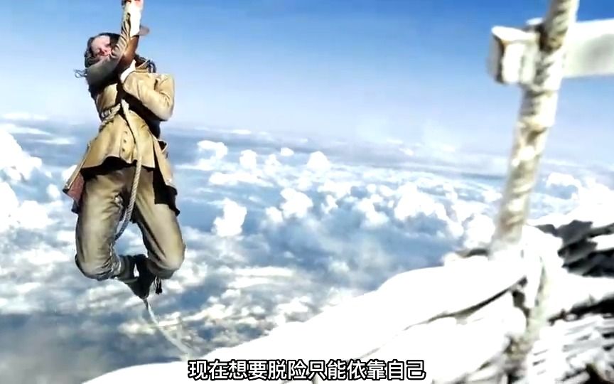 {體育投注}(被困万米高空热气球真实事件) {體育投注}(被困万米高空热气球真实事件)